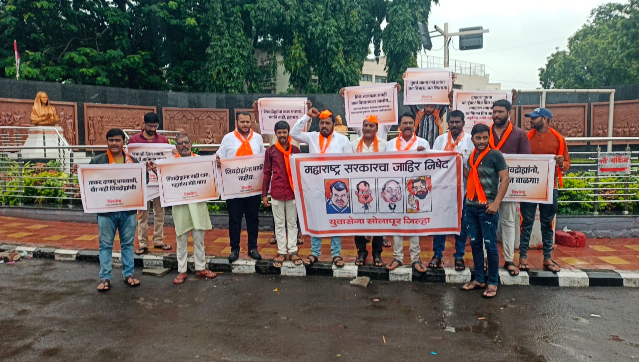 सोलापुरात युवा सेनेचे भर पावसात जोडमार आंदोलन !
