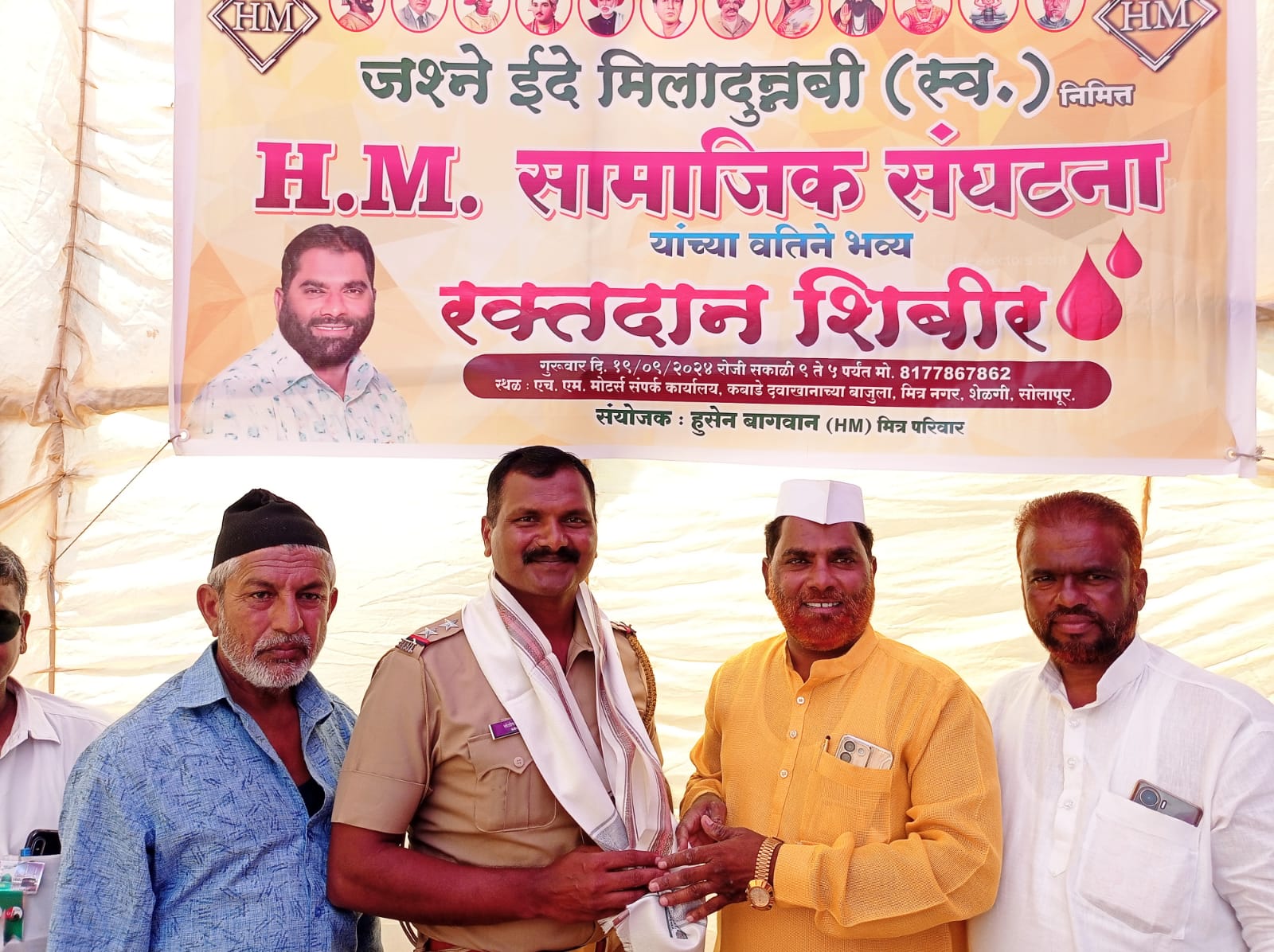 H.M. सामाजिक संघटना तर्फे ईद-ए-मिलादुनिमित्त निमित्त रक्तदान शिबिर चे आयोजन.