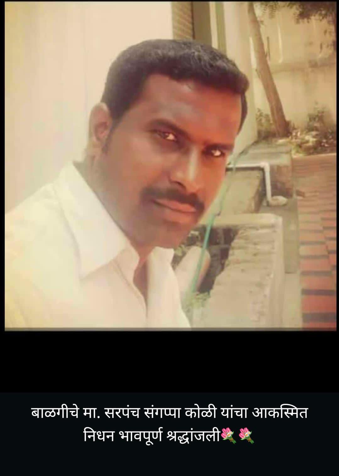 पत्नी विहीरीत पडली तीला वाचवताना पतीचाही मृत्यू ….