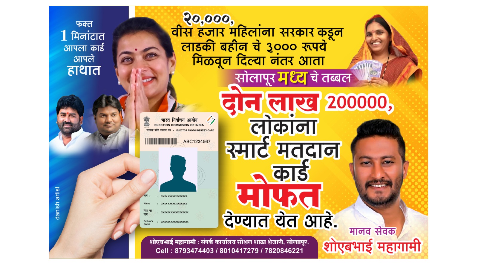 मुख्यमंत्र्यांचा फोटो काढून प्रणितींनी लावला स्वतःचा फोटो.. कोणी केला आरोप..पहा