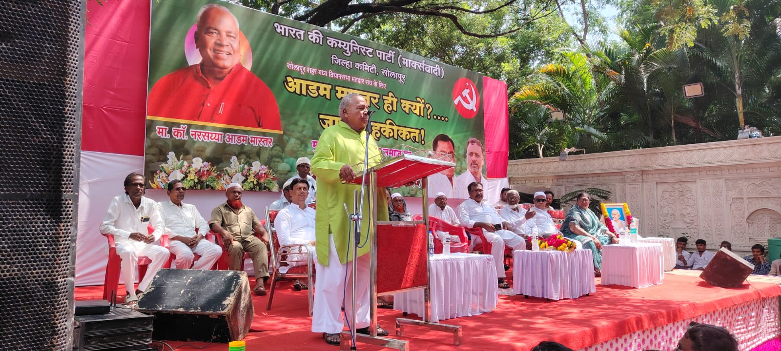 मुस्लिम समाजाच्या वक्फ बोर्ड जमिनीवर मोदी सरकारचा डोळा – आडम मास्तर यांची घणाघाती टीका…