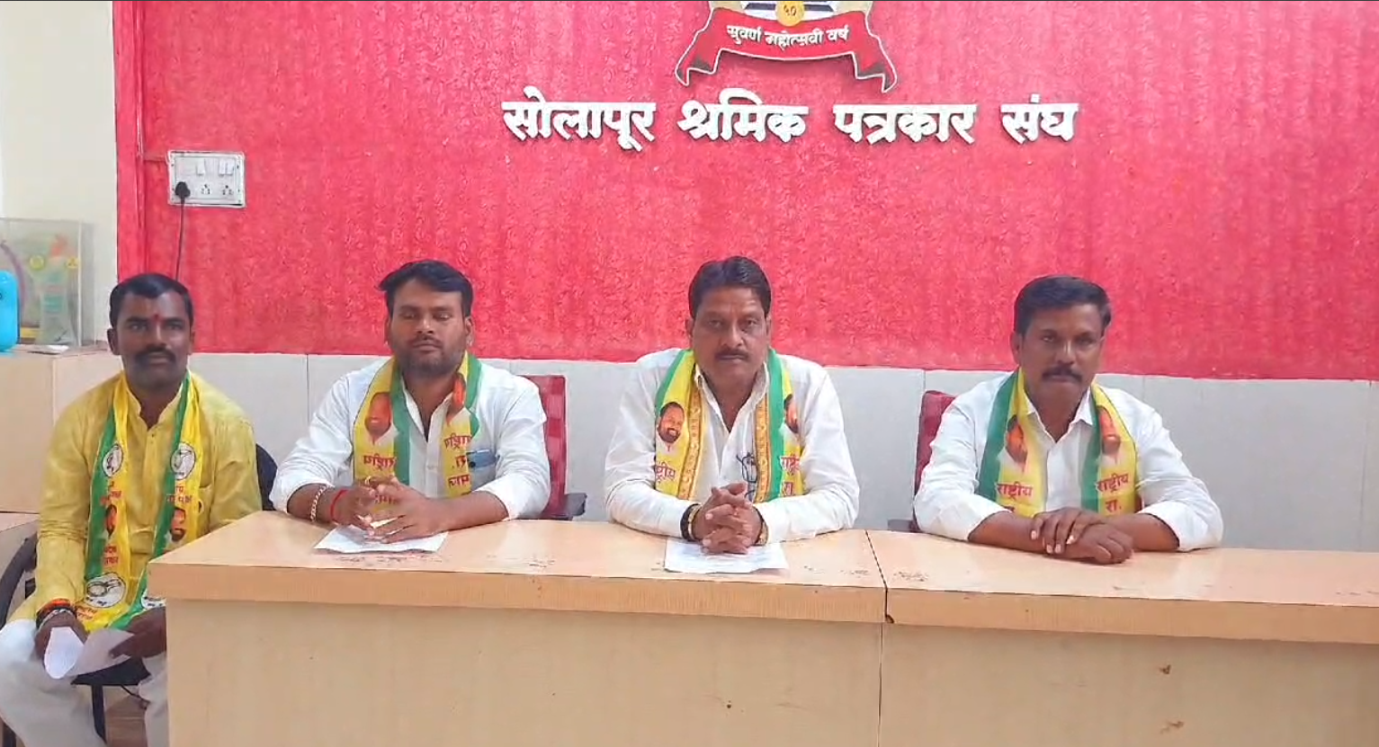  राष्ट्रीय समाज पक्ष सोलापूर जिल्ह्यातील सर्व जागा लढवणार; प. महाराष्ट्र उपाध्यक्ष सुनिल बंडगर यांची माहिती…