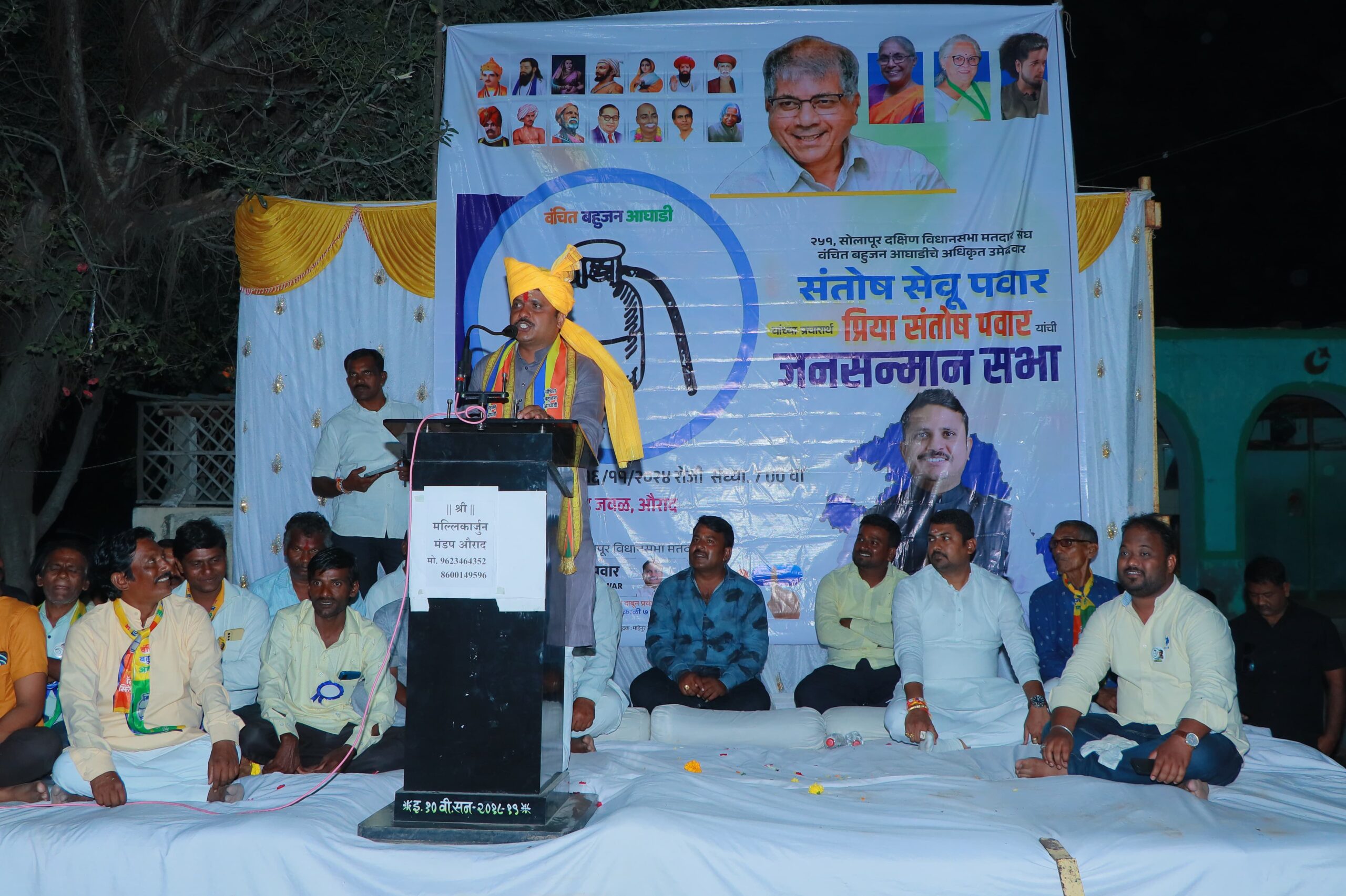 प्रस्थापितांनी जनतेच्या विश्वासाचा सातत्याने अपमान केला – संतोष पवार…….