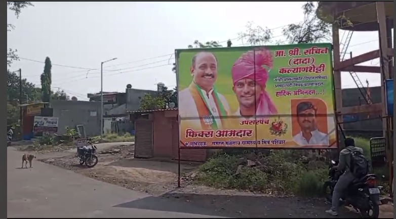 सोलापुरात निकालापूर्वीच झळकले विजयी अभिनंदनाचे बॅनर….