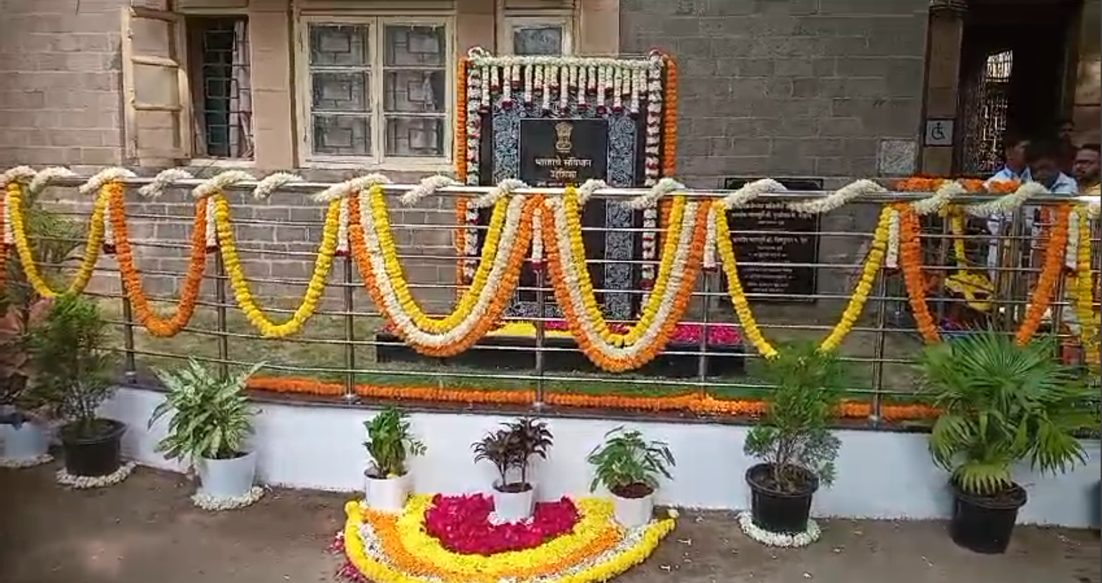 जागृती विद्या मंदिर माध्यमिक व उच्च माध्यमिक प्रशाला नेहरूनगर येथे आज मोठ्या उत्साहात संविधान दिन साजरा……
