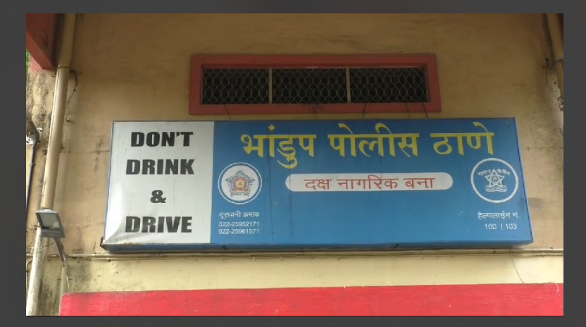  भांडुप मधील एका नामांकित इंग्लिश स्कुल मध्ये विनंयाभंगाची घटना…