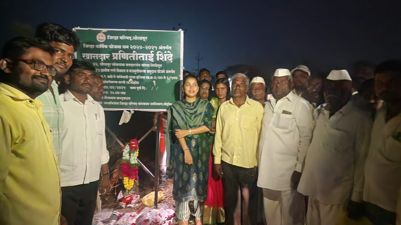 खा.प्रणिती शिंदे यांच्या खासदार निधीतून आष्टे ते भांबेवाडी येथील रस्ता कामाचे भूमिपूजन
